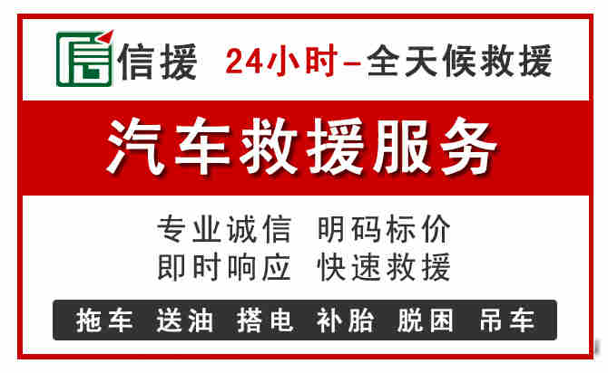 惠城区中途汽车送机油
