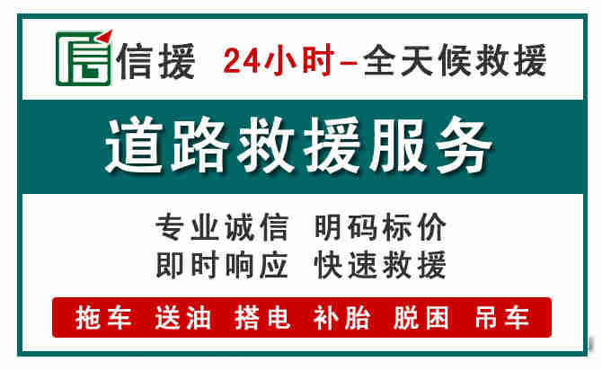 惠城区汽车送油救援 (1).jpg