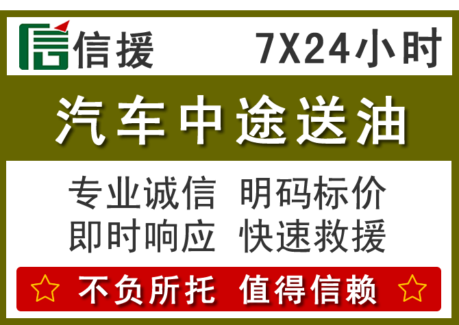 惠城区送油.png 惠城区送油.png