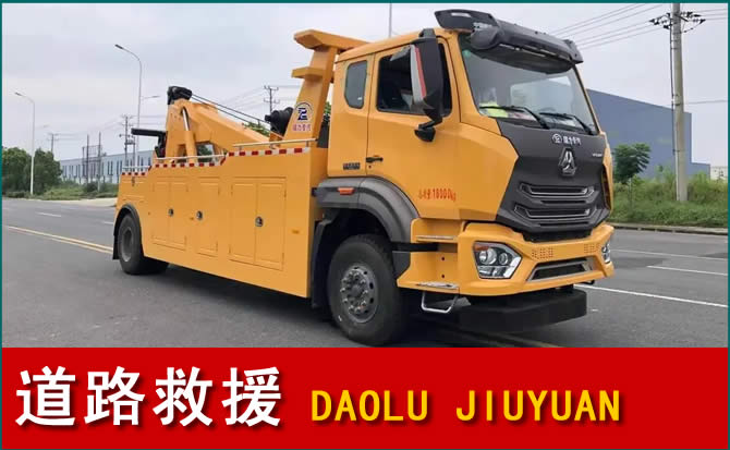惠城区道路救援汽车送水