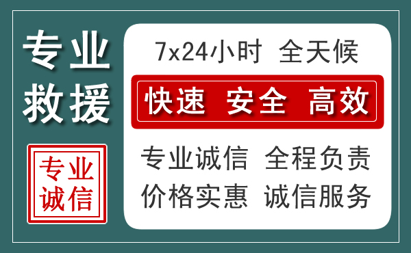 惠城区汽车救援送柴油