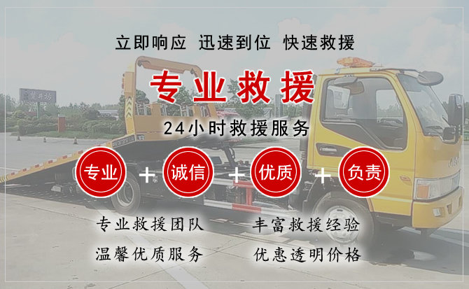  惠城区汽车中途送油救援电话